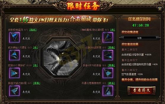 新开传奇180霸者之刃重铸方法详解