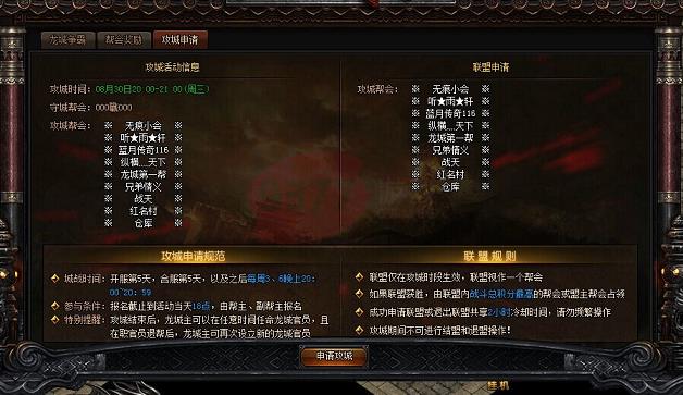 传奇1.80魔杖附魔怎么合成？详细攻略解析