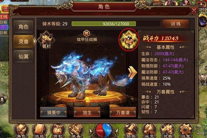 战神合击180霸者之刃打造成功心得
