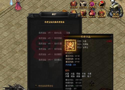1.80英雄合击传奇：无沙捐无顶榜永久保值回收的经典魅力