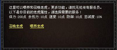 微变传奇单挑暗之魔龙战将方法